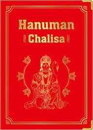 Hanuman Chalisa (Deluxe Silk Hardbound) Shubha Vilas