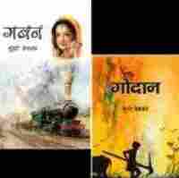Premchand 2 Books Combo (Godan + Gaban  )  –  Hindi Edition  by Premchand-