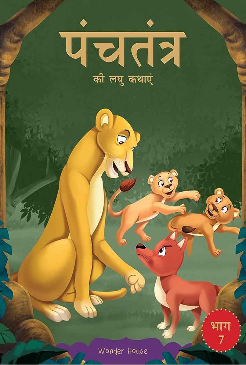 Short Stories From Panchatantra - Volume 7: Abridged Illustrated Stories For Children (With Morals) (Paperback)-Wonder House Books - 99BooksStore