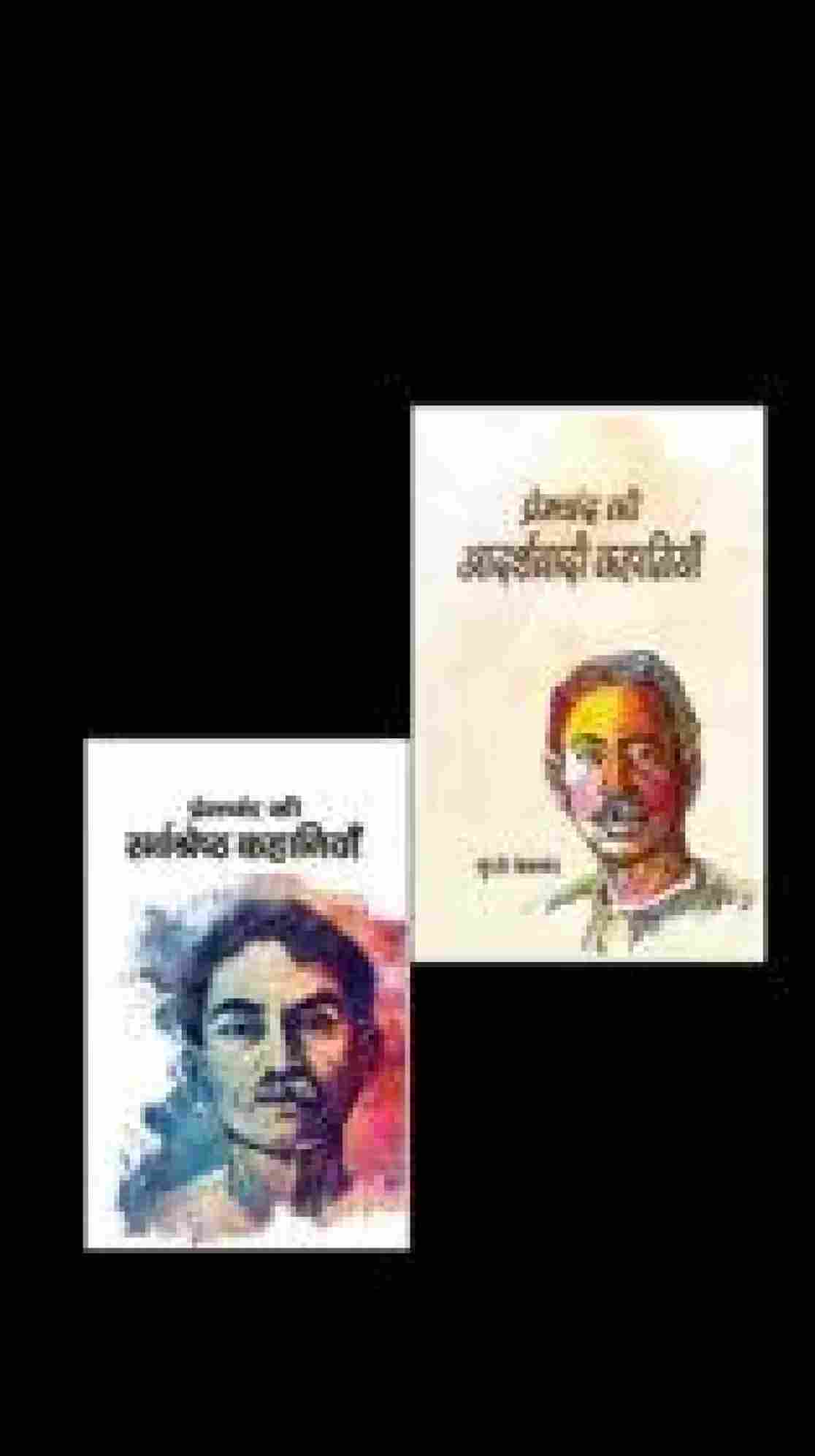 Premchand 2 Books Combo   –  Hindi Edition  (Paperback) Premchand-