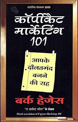 (hindi) Copycat Marketing 101 Paparback-By- Burke Hedges